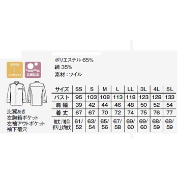 ユニセックスコックコート FACEMIX