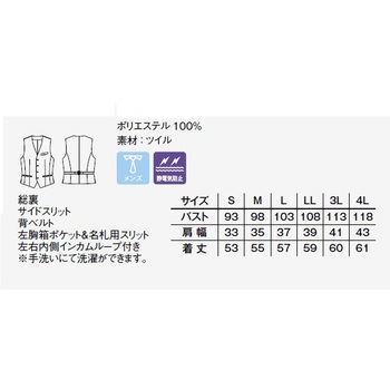 メンズベスト FACEMIX