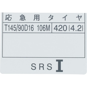 (42661)タイヤプレッシャコーション プレート トヨタ