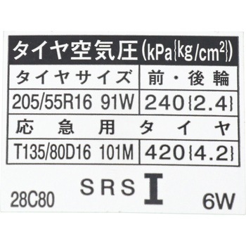 (42661)タイヤプレッシャインフォメーション ラベル トヨタ