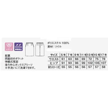 スカート FACEMIX