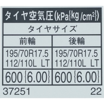 (74582)セーフティコーションプレート トヨタ