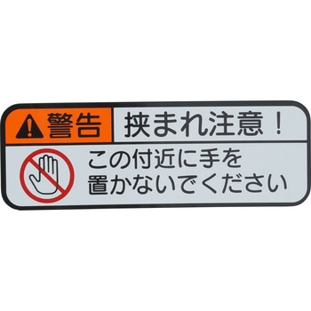 (C6112)セーフティインフォメーション ラベル NO.2 トヨタ