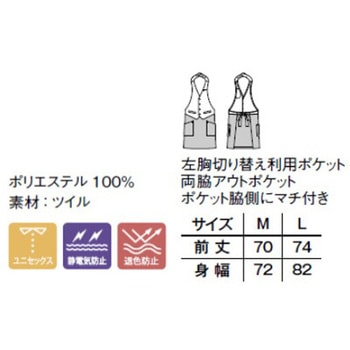 ベスト風エプロン FACEMIX