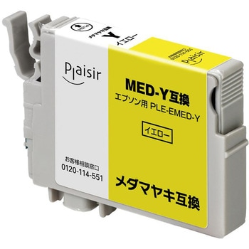互換インクカートリッジエプソン対応MED-Y互換イエロー(顔料) プレジール