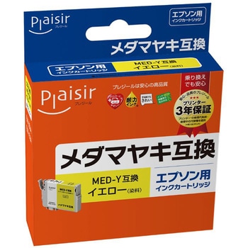 互換インクカートリッジエプソン対応MED-Y互換イエロー(顔料) プレジール