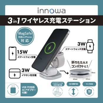 3in1ワイヤレス充電ステーション NHTechnology(NHテクノロジー)