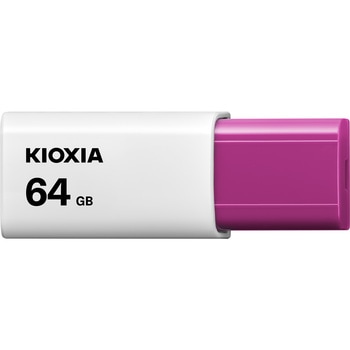 ノック式USBフラッシュメモリ(旧東芝メモリ) キオクシア(KIOXIA)