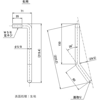 カンヌキレバー短(ナット付)右/運転席側 信和自動車工業