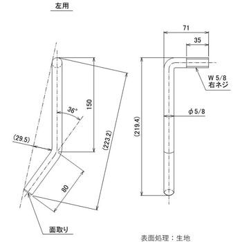 カンヌキレバー短(ナット付)左/助転席側 信和自動車工業