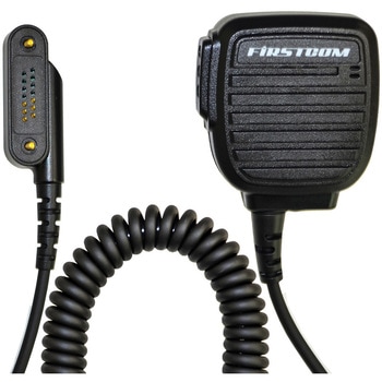 高耐久・業務用スピーカーマイク FIRSTCOM