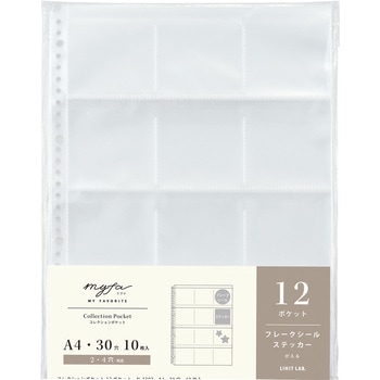 myfa コレクションポケット 12ポケット リヒトラブ