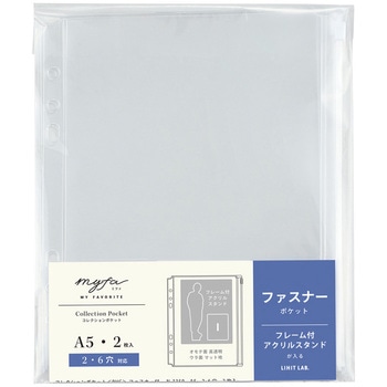 myfa コレクションポケット<PVC> リヒトラブ