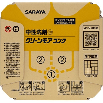 クリーンモアコンク 10kg 八角B.I.B. SARAYA(サラヤ)