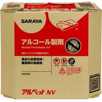 アルペットNV SARAYA(サラヤ)
