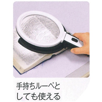スタンドルーペ LEDライト付 TSK