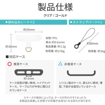 スマートフォン(汎用) 「STRAP SHEET」 挟み込みシート2枚セット クリア/ゴールド LEPLUS NEXT