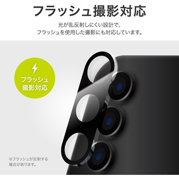 Galaxy S24 SC-51E レンズ保護ガラスフィルム 「GLASS PREMIUM FILM」 レンズ一体型 超透明 高透過約95% LEPLUS NEXT