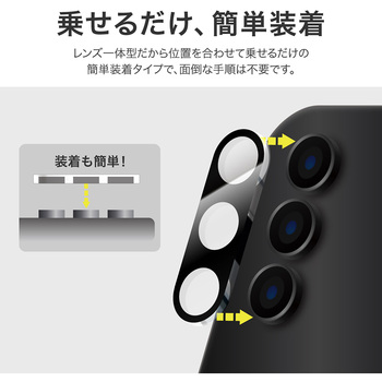 Galaxy S24 SC-51E レンズ保護ガラスフィルム 「GLASS PREMIUM FILM」 レンズ一体型 超透明 高透過約95% LEPLUS NEXT
