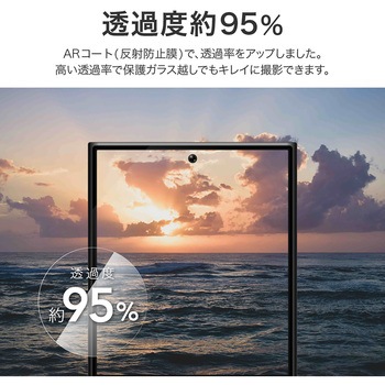 Galaxy S24 Ultra レンズ保護ガラスフィルム 「GLASS PREMIUM FILM」 レンズ一体型 超透明 高透過約95% - LEPLUS NEXT