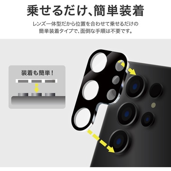 Galaxy S24 Ultra レンズ保護ガラスフィルム 「GLASS PREMIUM FILM」 レンズ一体型 超透明 高透過約95% - LEPLUS NEXT