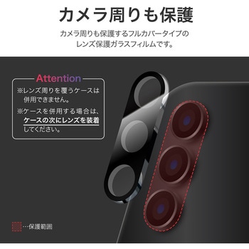 Galaxy A55 5G レンズ保護ガラスフィルム 「GLASS PREMIUM FILM」 レンズ一体型 超透明 高透過約95% LEPLUS NEXT