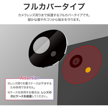 AQUOS wish4 レンズ保護ガラスフィルム 「GLASS PREMIUM FILM」 レンズ一体型 超透明 高透過約95% LEPLUS NEXT