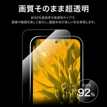 Google Pixel 8a ガラスフィルム 「GLASS PREMIUM FILM」スタンダードサイズ 超透明 LEPLUS NEXT
