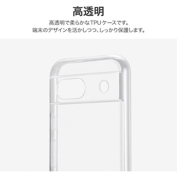 Google Pixel 8a ソフトケース 「UTILO Soft」 クリア ストラップホール付 TPU LEPLUS NEXT