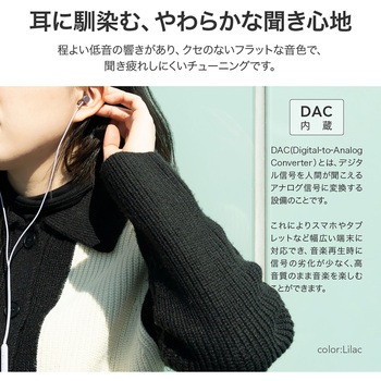 スマートフォン(汎用) イヤフォン(ボリューム/マイク付)「極の音域 mellow」 LEPLUS NEXT