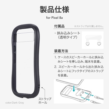 Google Pixel 8a 耐衝撃ハイブリッドケース 「ViAMO fly」 軽量 ストラップホール付 TPU LEPLUS NEXT