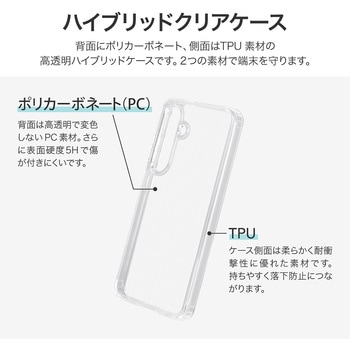 Galaxy S24 耐傷・耐衝撃ハイブリッドケース 「UTILO Tough」 クリア TPU LEPLUS NEXT