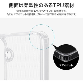 Galaxy S24 耐傷・耐衝撃ハイブリッドケース 「UTILO Tough」 クリア TPU LEPLUS NEXT