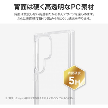 Galaxy S24 Ultra 耐傷・耐衝撃ハイブリッドケース 「UTILO Tough」 クリア TPU LEPLUS NEXT