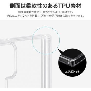 Galaxy S24 Ultra 耐傷・耐衝撃ハイブリッドケース 「UTILO Tough」 クリア TPU LEPLUS NEXT