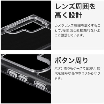Galaxy S24 Ultra 耐傷・耐衝撃ハイブリッドケース 「UTILO Tough」 クリア TPU LEPLUS NEXT