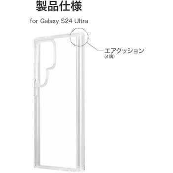 Galaxy S24 Ultra 耐傷・耐衝撃ハイブリッドケース 「UTILO Tough」 クリア TPU LEPLUS NEXT