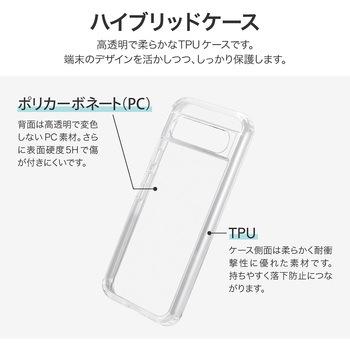 Google Pixel 8a 耐傷・耐衝撃ハイブリッドケース 「UTILO Tough」 クリア TPU LEPLUS NEXT
