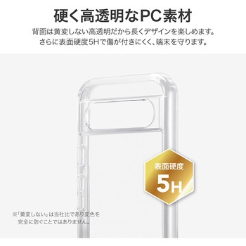 Google Pixel 8a 耐傷・耐衝撃ハイブリッドケース 「UTILO Tough」 クリア TPU LEPLUS NEXT