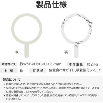 MagSafe対応 ステンレスシート「MAGTUS」Stainless Steel Sheet LEPLUS NEXT