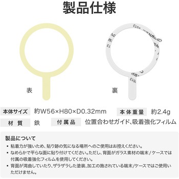 MagSafe対応 ステンレスシート「MAGTUS」Stainless Steel Sheet LEPLUS NEXT