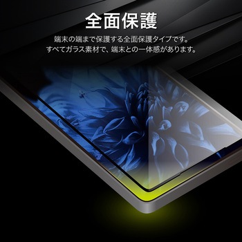 AQUOS R9 ガラスフィルム 「GLASS PREMIUM FILM」全面保護 ブルーライトカット LEPLUS NEXT