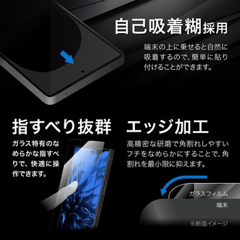 AQUOS R9 ガラスフィルム 「GLASS PREMIUM FILM」全面保護 ブルーライトカット LEPLUS NEXT