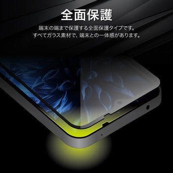 AQUOS wish4 ガラスフィルム 「GLASS PREMIUM FILM」全面保護 ブルーライトカット LEPLUS NEXT