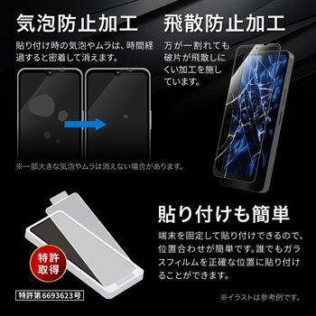 AQUOS wish4 ガラスフィルム 「GLASS PREMIUM FILM」全面保護 ブルーライトカット LEPLUS NEXT