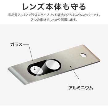 Google Pixel 8a カメラ保護アルミカバー「PREMIUM COVER」 チタン LEPLUS NEXT