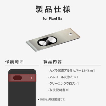 Google Pixel 8a カメラ保護アルミカバー「PREMIUM COVER」 チタン LEPLUS NEXT