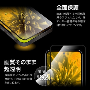 Galaxy A55 5G ガラスフィルム 「GLASS PREMIUM FILM」全面保護 超透明 LEPLUS NEXT