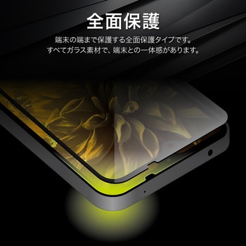 AQUOS wish4 ガラスフィルム 「GLASS PREMIUM FILM」全面保護 超透明 LEPLUS NEXT