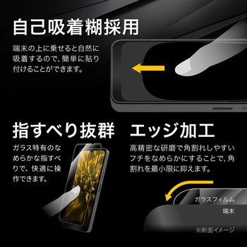 AQUOS wish4 ガラスフィルム 「GLASS PREMIUM FILM」全面保護 超透明 LEPLUS NEXT